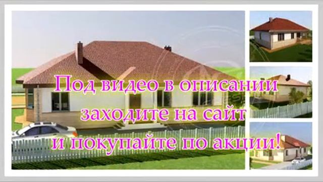 проект двухквартирного дома мансардой смотреть онлайн