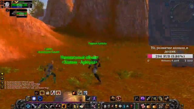 Огромный онлайн Elysium PvP ( ванила вов ) заходи, играй со мной и слушай !!! смотреть онлайн