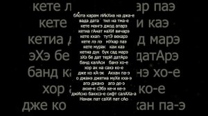 Джап Джи 25 стих (11 кругов)