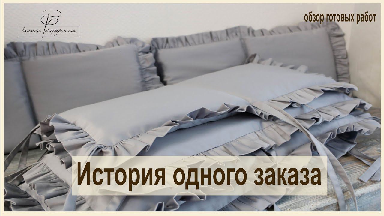 Обзор одного индивидуального заказа смотреть онлайн