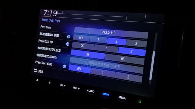 Настройка звука и эквалайзера Gathers VXM-187/197/….