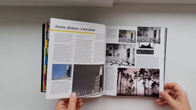 Черно-белая фотография. Школа фотографии Майкла Фримана. Изд. Добрая книга. Обзор смотреть онлайн