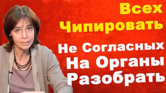 Россиян чипируют к 2020 году! Оккупационный режим реализует программу Цифровая экономика . смотреть онлайн