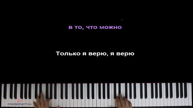🔥 Хит TIkTok | А может нет, а может да (Света) ● караоке | PIANO_KARAOKE ● ᴴᴰ + НОТЫ & MIDI смотреть онлайн