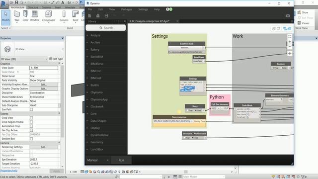 Задания на отверстия в Revit с Dynamo смотреть онлайн