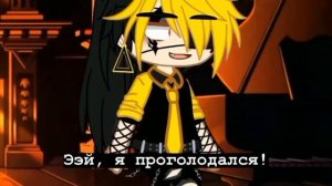 Мини фильм. озвучка. "Моя кровь для тебя"Gacha life на русском. ×пишите если хотите вторую часть×