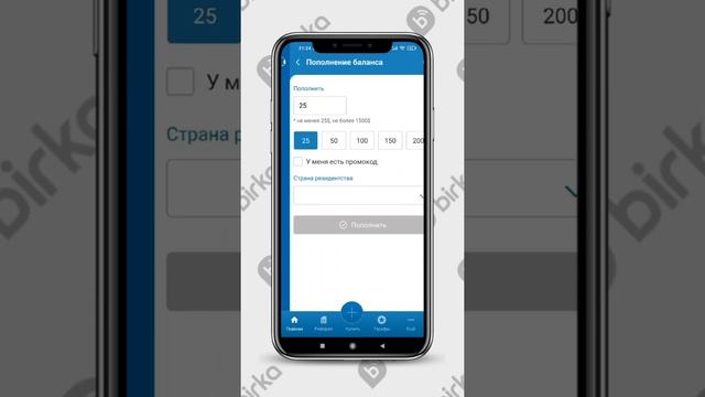 Активация пластикой симки BIRKA смотреть онлайн