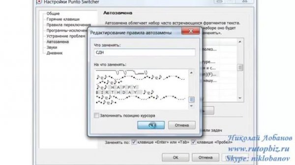 Как с помощью программы Punto switcher настроить быструю автозамену типовых шаблонных сообщений.