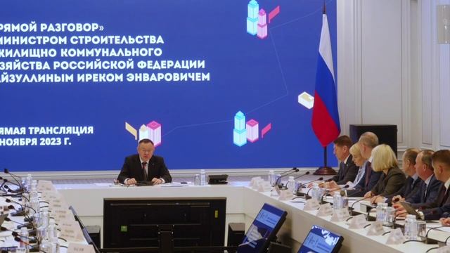 Глава Минстроя России Ирек Файзуллин принял участие в «Прямом разговоре»