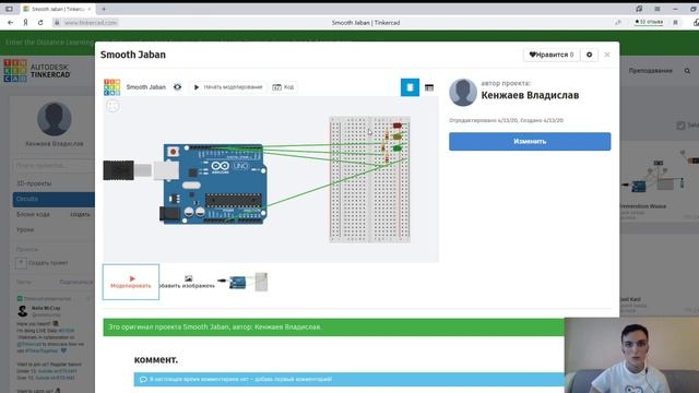 Знакомство с онлайн-платформой TinkerCAD(3D моделирование, сборка схем) смотреть онлайн