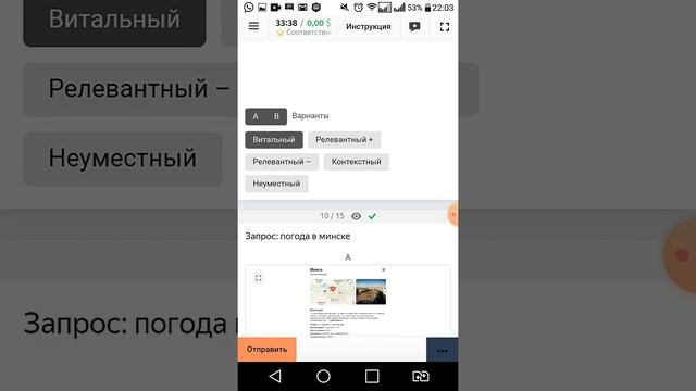 Соответствие объекта и запроса 5 градаций.Яндекс Толока 2022 смотреть онлайн