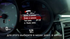 Что сделать для замены шин на порш макан