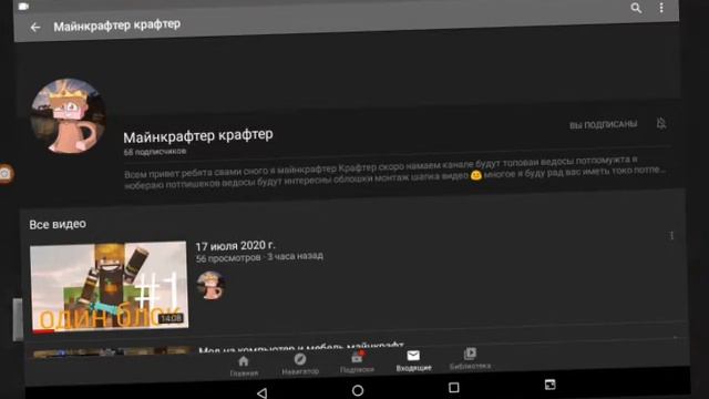 ТОП 5 НАЧИНАЮЩИХ ЮТУБЕРОВ ПО МАЙНКРАФТУ ПЕ.Номер 3! смотреть онлайн