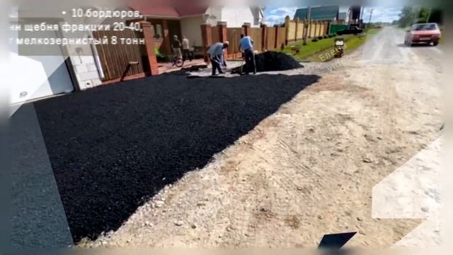 Монтаж видео сделанный мной про услуги демонтаж плит, укладка асфальта