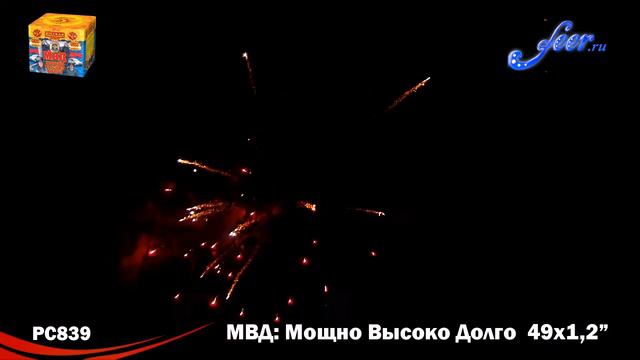 РС839: МВД: мощно, высоко, долго смотреть онлайн