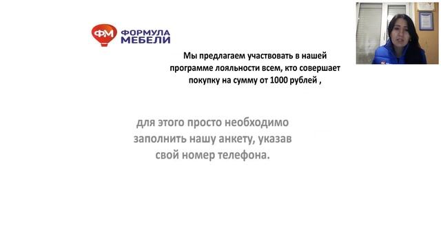 Вебинар Бонусная карта покупателя смотреть онлайн