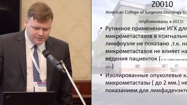 Опыт лечения больных РМЖ с определением «сигнальных» лимфатических узлов радиоизотопным методом смотреть онлайн