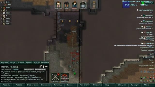 RimWorld | Zetrith's Multiplayer | Нашествие пауканов ч4 смотреть онлайн