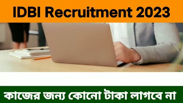 IDBI Bank Recruitment 2023 || Bank Job Vacancy || Fresher Apply || Kolkata Job || WB Job || S&S Jo смотреть онлайн