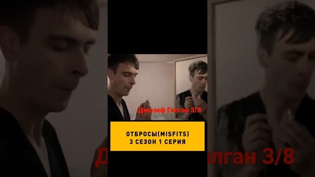 Коротко об актёре - Джозеф Гилган 3/8 смотреть онлайн