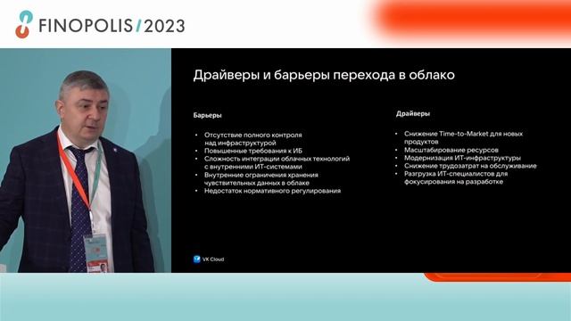 Семинар Globus IT «Использование банками облачных сервисов» смотреть онлайн