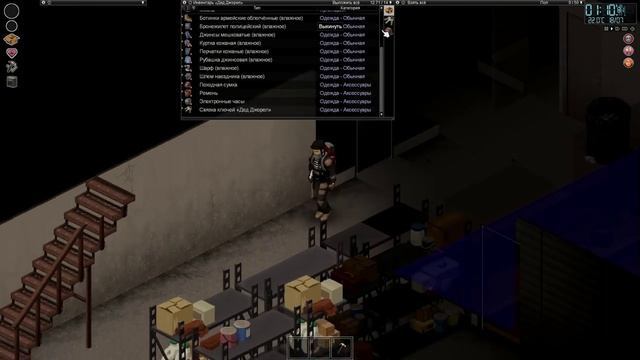 Project Zomboid - РЫБАЛКА # 06 смотреть онлайн