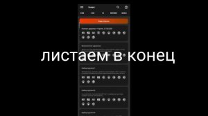 КАК ВВОДИТЬ КОДЫ В ГТА San Andreas НА ТЕЛЕФОНЕ?!?