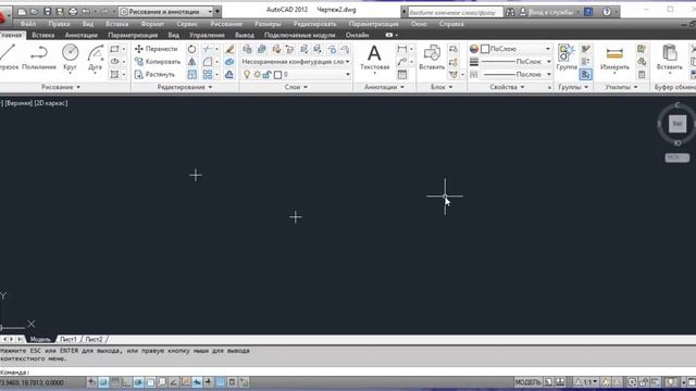Команда Дуга - AutoCAD смотреть онлайн