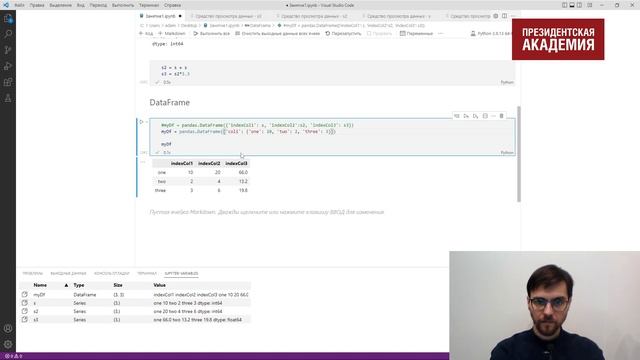 7.2. Работа с библиотекой Pandas. Анализ данных на Python и базы данных (SQL) смотреть онлайн