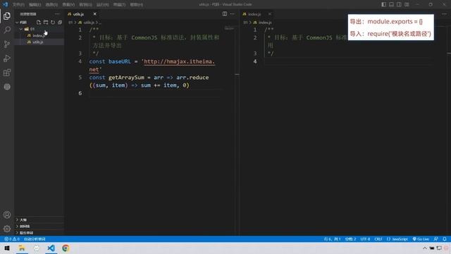 【黑马程序员】前端框架前置课-Node.js与Webpack-08-模块化简介 смотреть онлайн