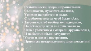 Как поздравить мужчину с днем рождения оригинально. Короткие стихотворения.
