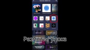 °•./КАК СДЕЛАТЬ ТЕНЬ В ALIGHT MOTION?\.•° ~туториал~