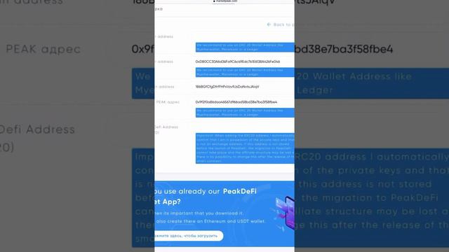Как вывести токен PEAK из личного кабинета Market peak на кошелёк PEAKDEFI смотреть онлайн