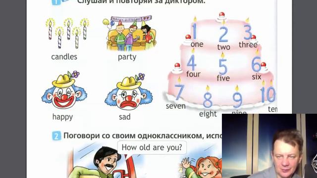 Английский стр 44 упр1 смотреть онлайн