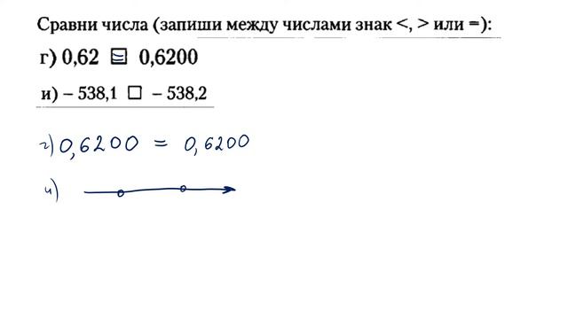 Сравнение чисел. Уроки для школьников. смотреть онлайн