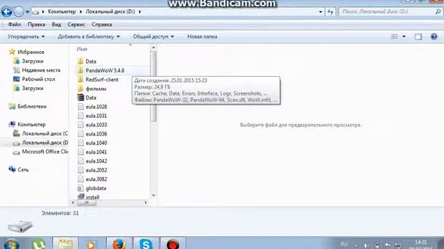 Как начать игру в WoW Mists of Pandaria смотреть онлайн
