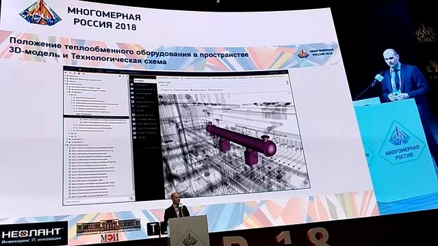 Многомерная Россия 2018-04-18 15 (Управление ТОиР оборудования) смотреть онлайн
