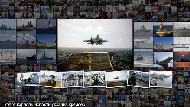 Я запретил спускать флаги что сделали с Черноморским флотом смотреть онлайн