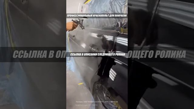 Профессиональный краскопульт для покраски авто! ? смотреть онлайн