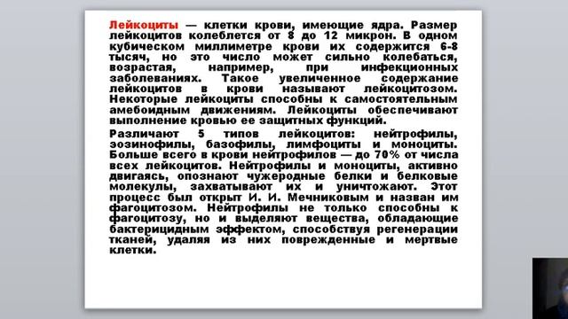 Физиология развития школьников Лекция № 9 Жулаева А И к м н ,доцент смотреть онлайн