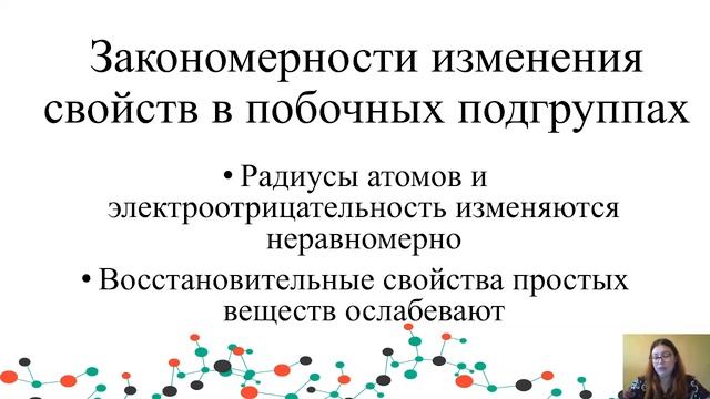 Вопрос 2 ЕГЭ химия смотреть онлайн