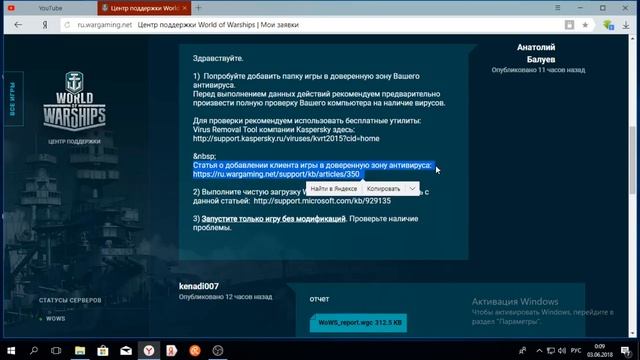 Вылетает с игры World of Warships! Написал в ЦП! Часть 2 смотреть онлайн