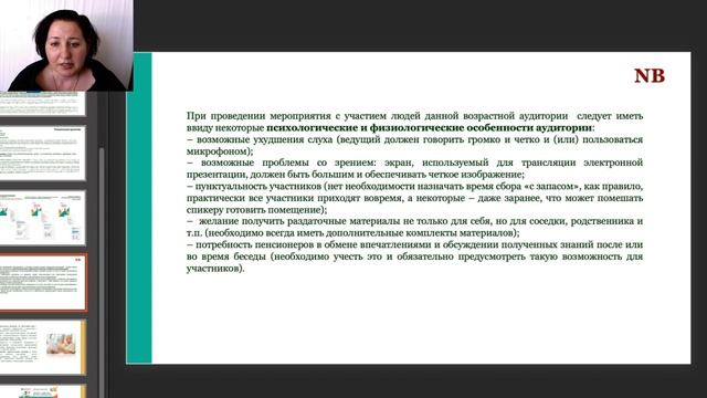 Комплект №24 "Пенсионное планирование" Тренинг смотреть онлайн