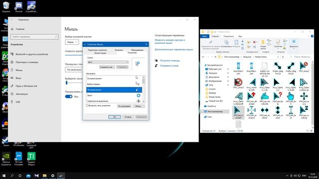 Как заменить курсор мыши, поменять цвет и размер смотреть онлайн