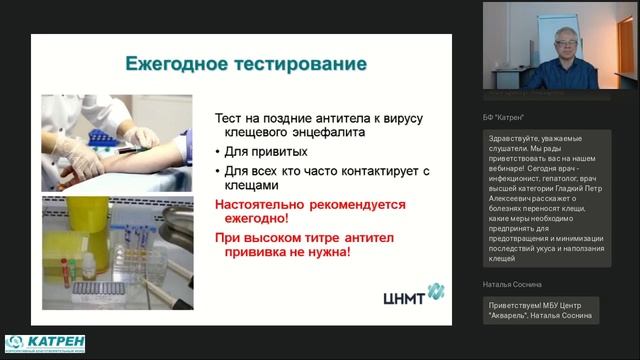 Чем опасен укус клеща смотреть онлайн