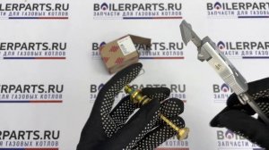 Регулировочный винт бай-паса для котлов Protherm 0020014169