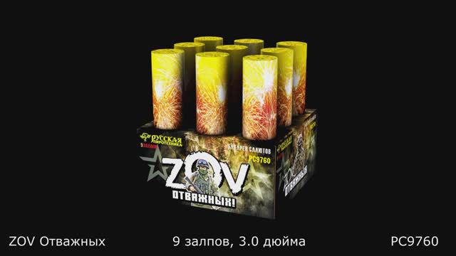 PC9760 смотреть онлайн