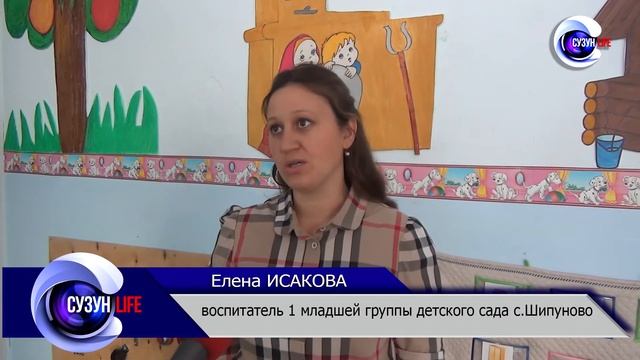 Программа инициативного бюджетирования. Ремонт в детском саду с.Шипуново. Сузунский район. смотреть онлайн