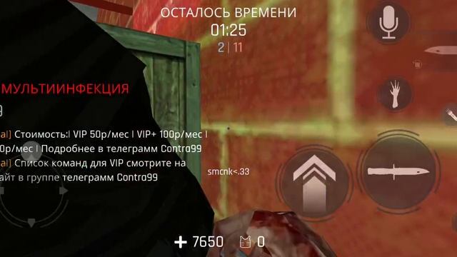 играю  игру Kontra