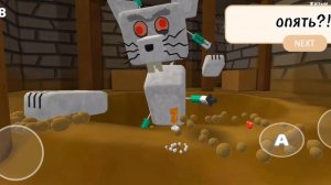 Прохождение босса в гигантском доме